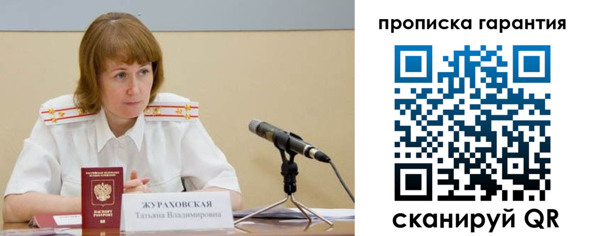 прописка ребенка в Пыть-Яхе