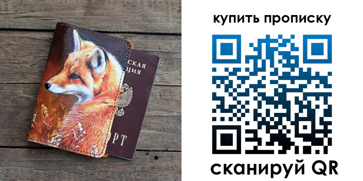 временная регистрация собственник в Пыть-Яхе