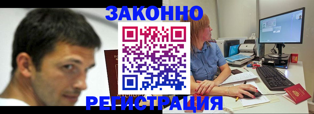 прописка для кредита в Пыть-Яхе