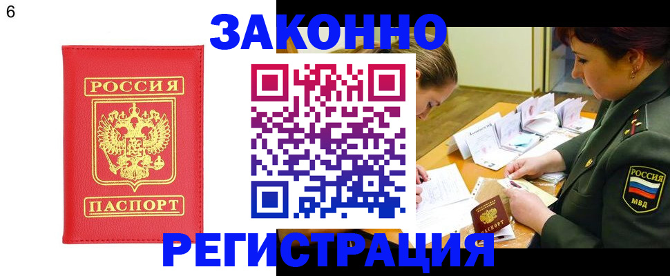 прописка для кредита в Пыть-Яхе